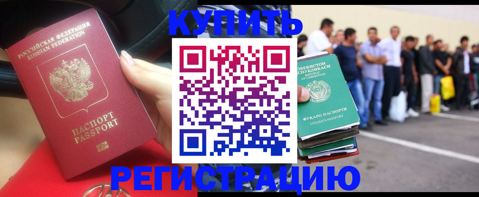 где прописаться в Красном Сулине